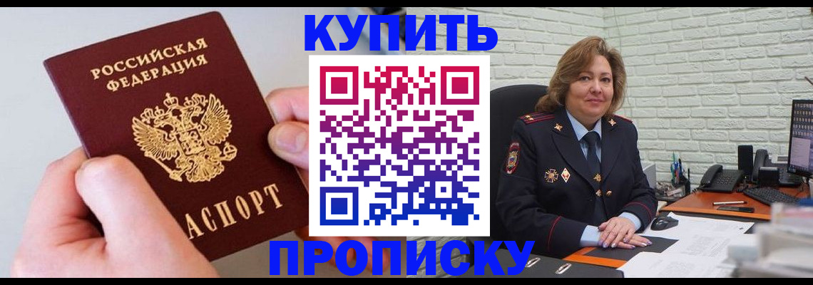 прописка иностранных граждан в Новопавловске