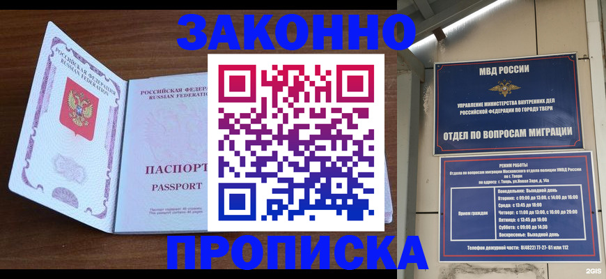 прописка поиск в Новопавловске