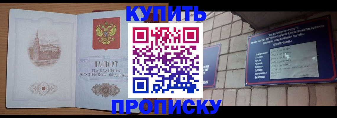 временная регистрация 2025 в Новопавловске