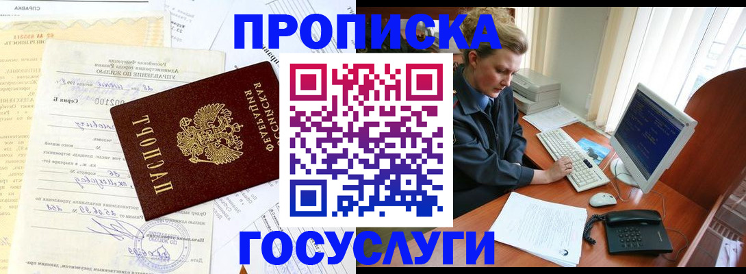 временная регистрация поиск в Новопавловске